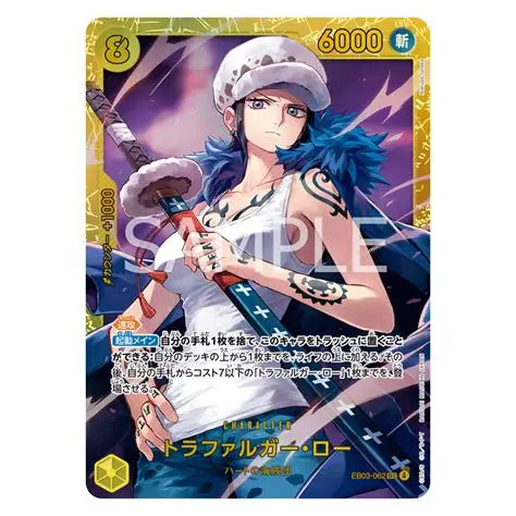 Trafalgar Law (EB03-062) (EB-03) (Japanese)