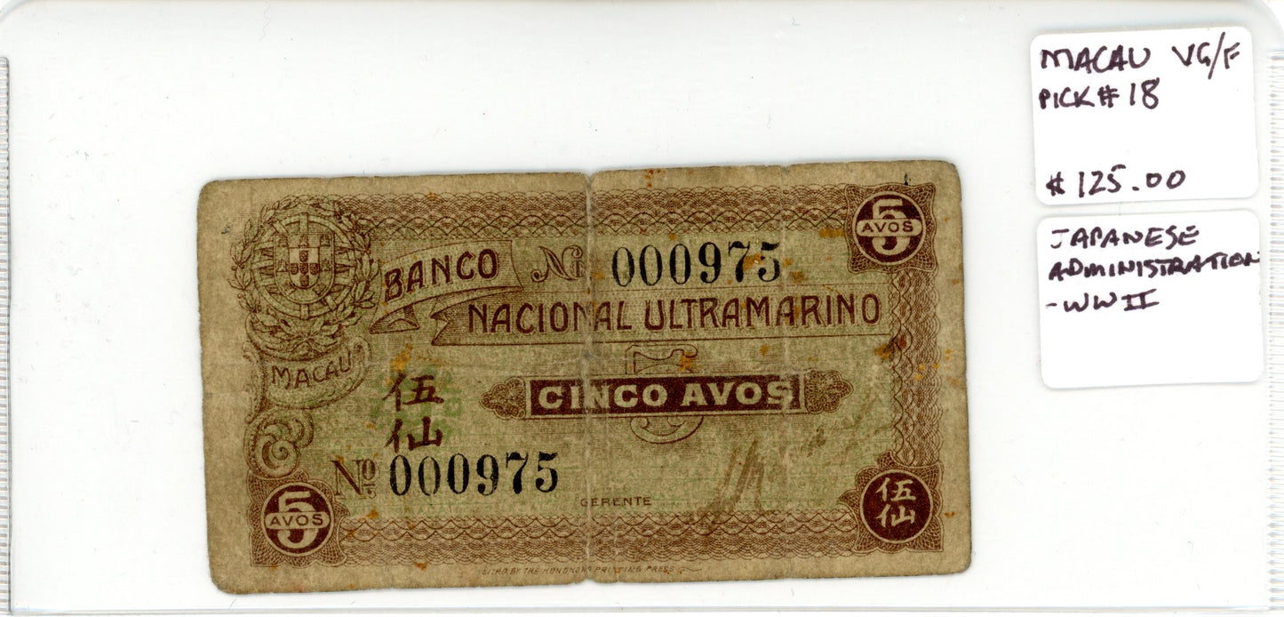 Macau {Pick #18}Japanese Administration - WW 2 VG/F