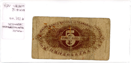 Macau {Pick #18}Japanese Administration - WW 2 VG/F