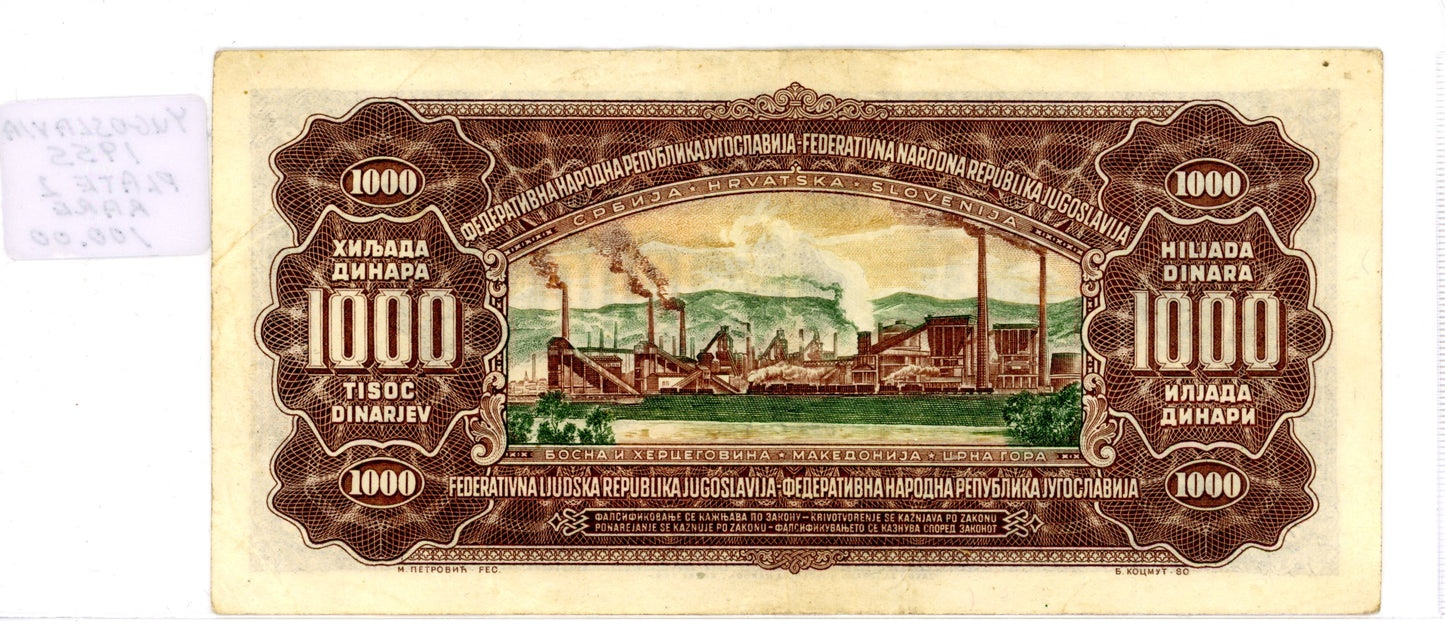 Yugoslavia 1955 Plate 2 RARE