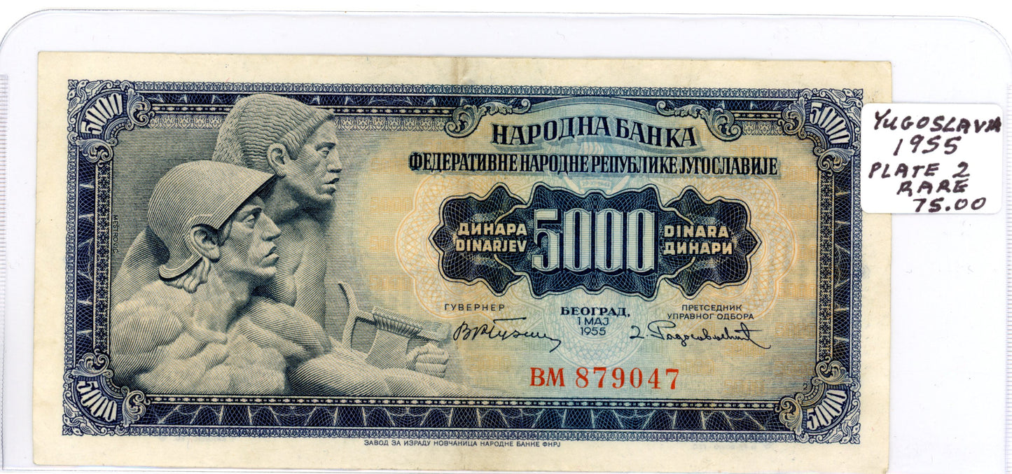 Yugoslavia 1955 Plate 2 Rare