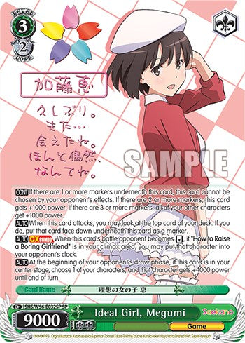 Ideal Girl, Megumi [Saekano: How to Raise a Boring Girlfriend]