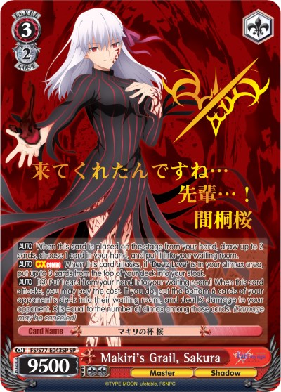 Makiri's Grail, Sakura (FS/S77-E043SP SP) [Fate/Stay Night [Heaven's Feel] Vol.2]