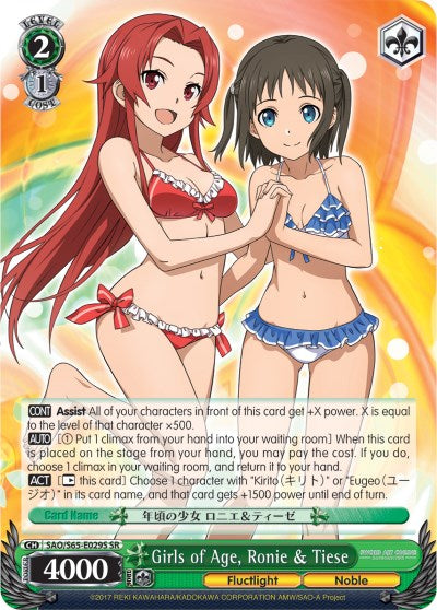 Girls of Age, Ronie & Tiese (SAO/S65-E029S SR) [Sword Art Online -Alicization-]