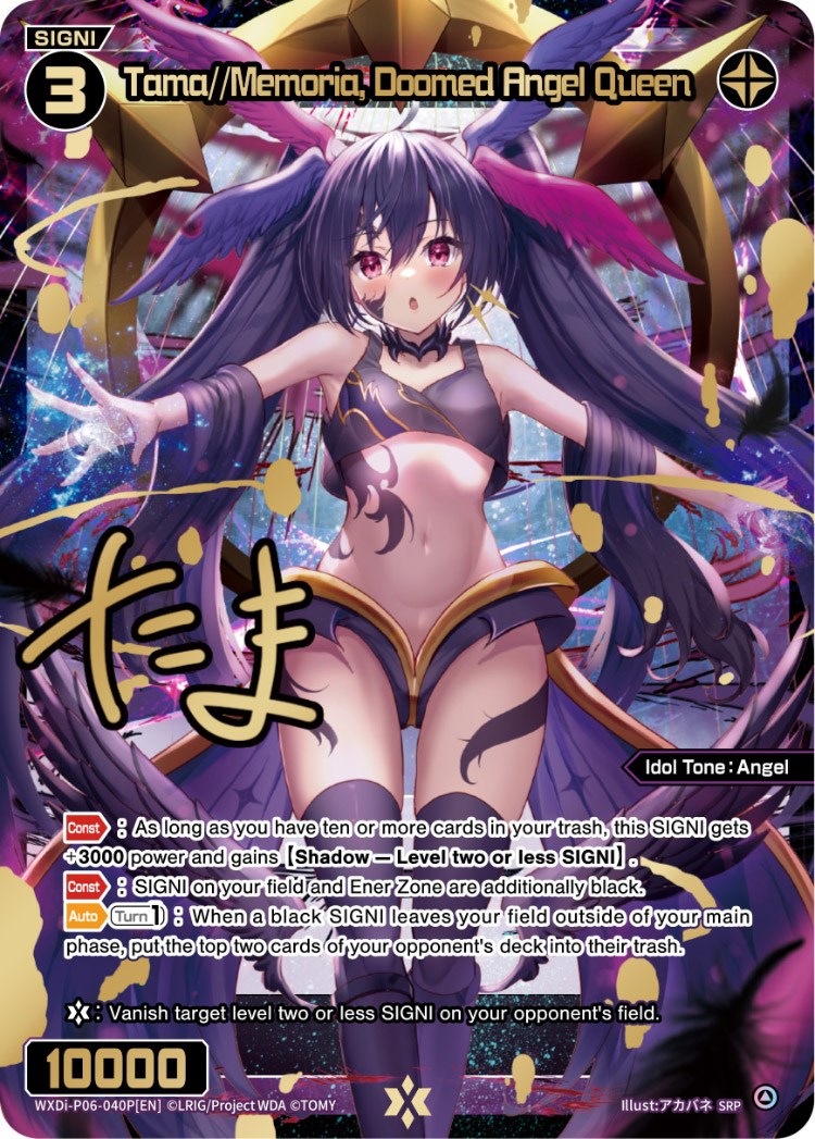 Tama//Memoria, Doomed Angel Queen (WXDi-P06-040P[EN]) [Welcome Back Diva: selector]