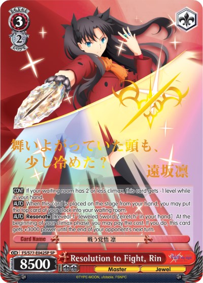 Resolution to Fight, Rin (FS/S77-E042SP SP) [Fate/Stay Night [Heaven's Feel] Vol.2]