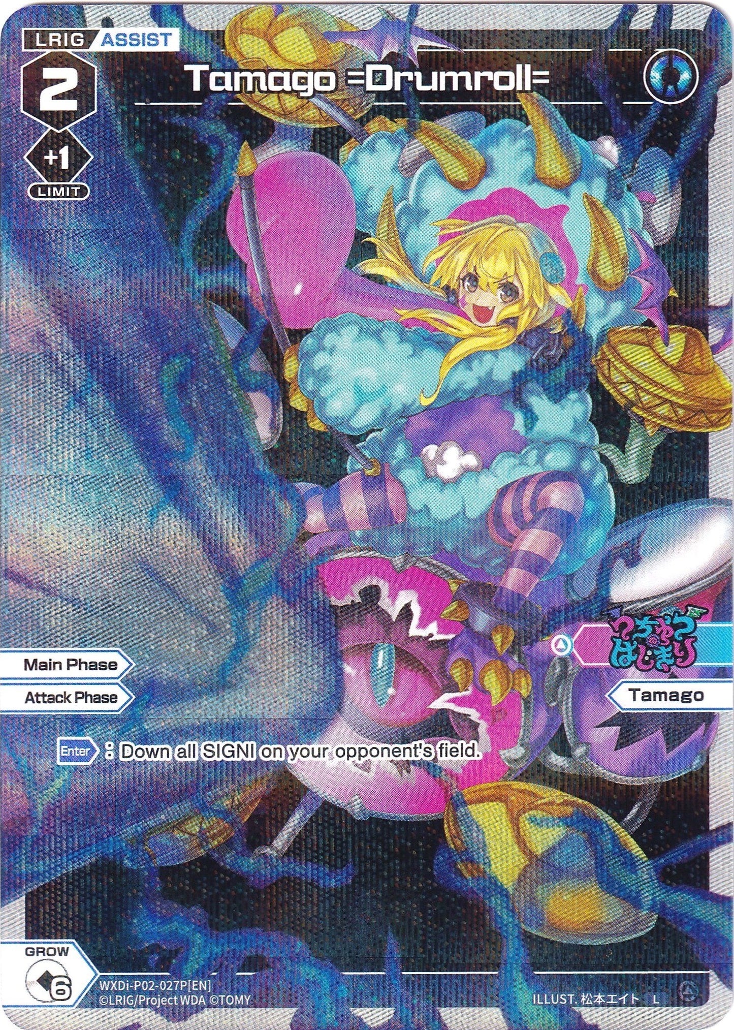 Tamago =Drumroll= (Parallel Foil) (WXDi-P02-027P) [Changing Diva]