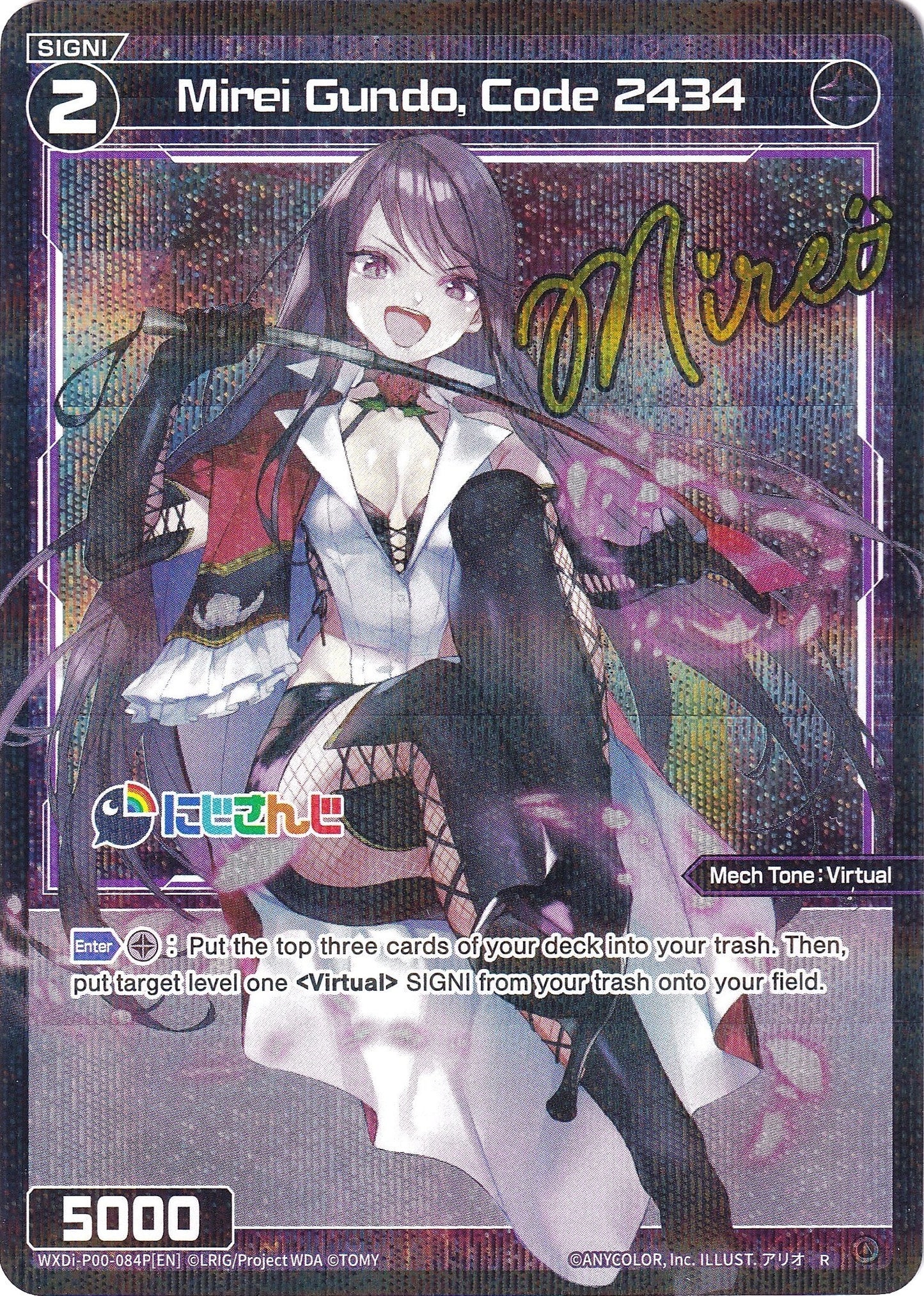 Mirei Gundo, Code 2434 (Parallel Foil) (WXDi-P00-084P) [Interlude Diva]