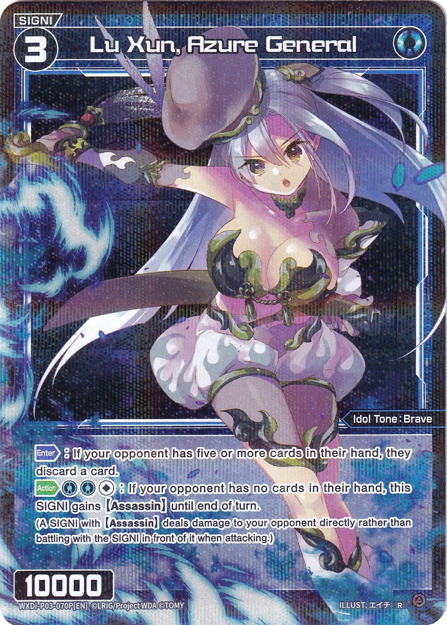 Lu Xun, Azure General (Parallel Foil) (WXDi-P03-070P) [Standup Diva]