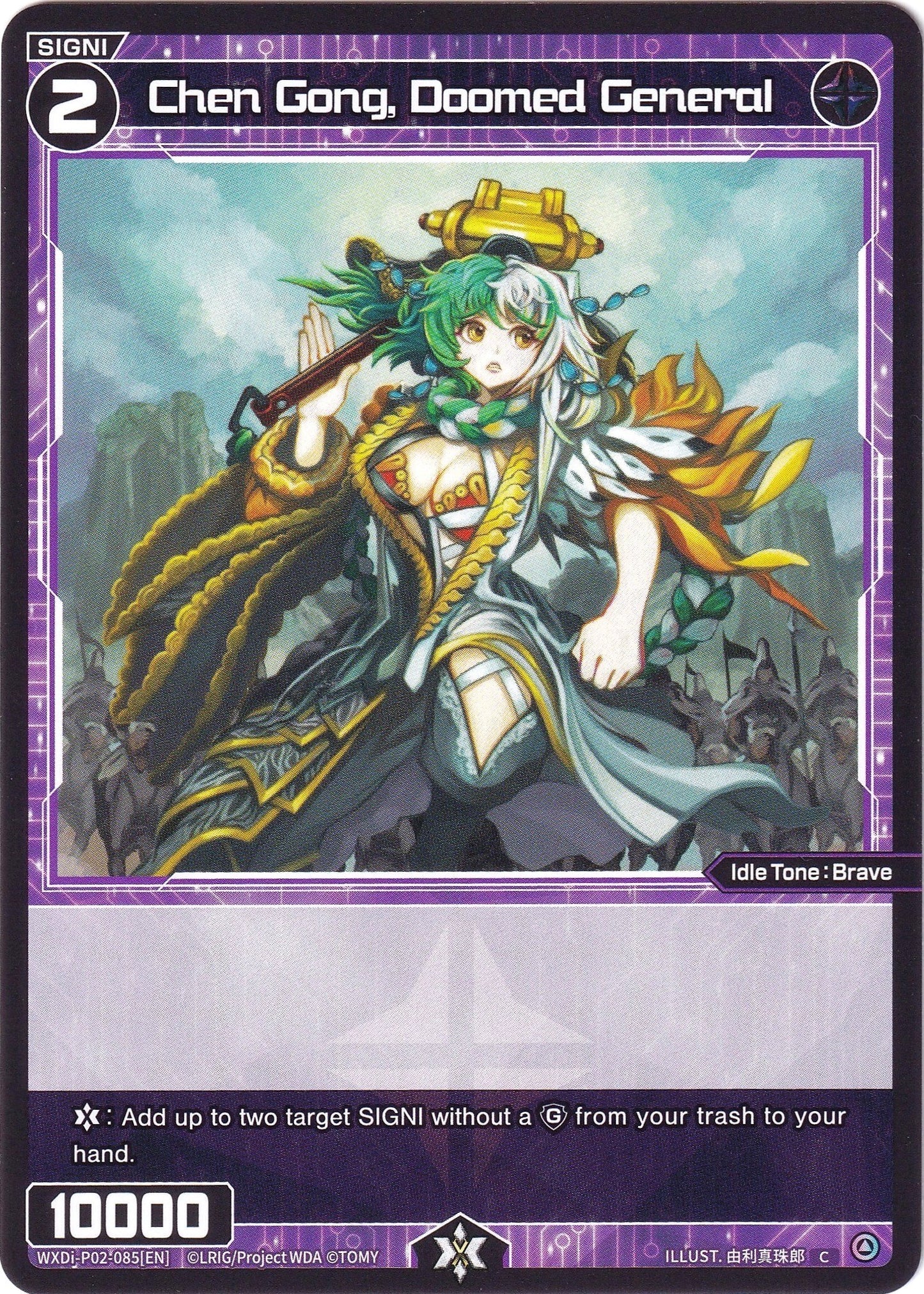 Chen Gong, Doomed General (WXDi-P02-085) [Changing Diva]