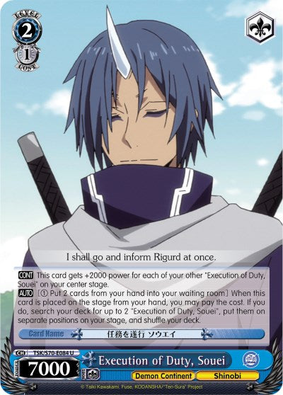 Execution of Duty, Souei (TSK/S70-E084 U) [That Time I Got Reincarnated as a Slime]
