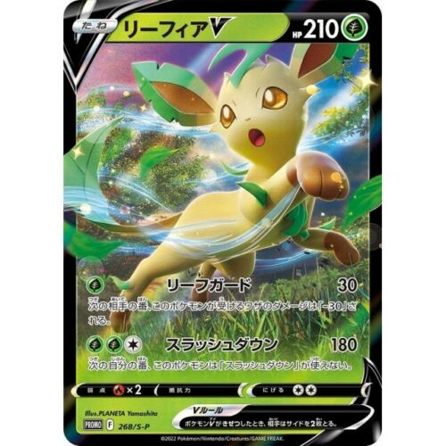 Leafeon V (268/S-P) [Sword & Shield: Promos] (Japanease)